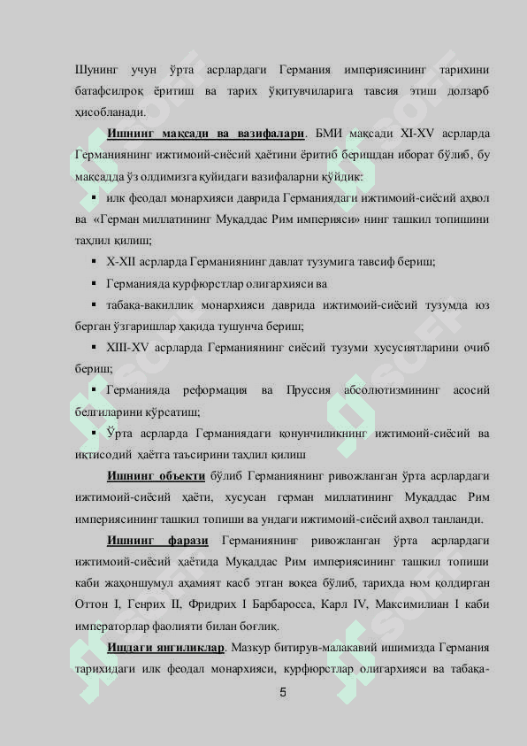 XI-XV АСРЛАРДА ГЕРМАНИЯНИНГ ИЖТИМОИЙ-СИЁСИЙ АҲВОЛИ 5