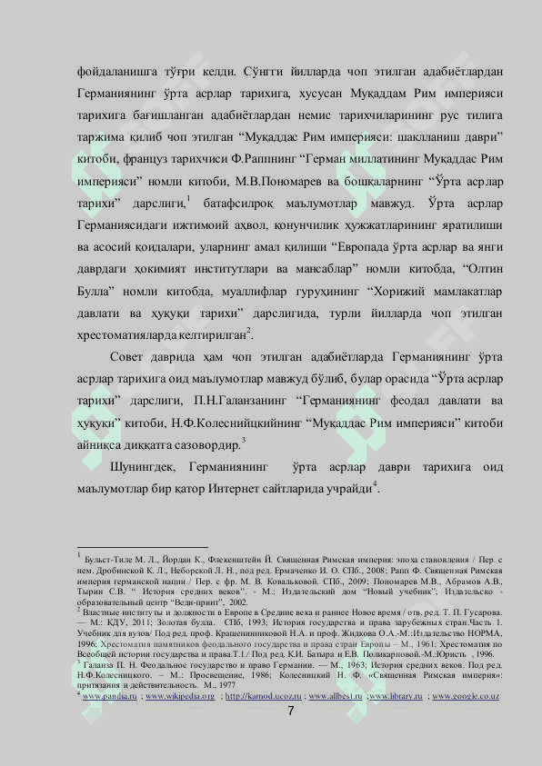 XI-XV АСРЛАРДА ГЕРМАНИЯНИНГ ИЖТИМОИЙ-СИЁСИЙ АҲВОЛИ 7