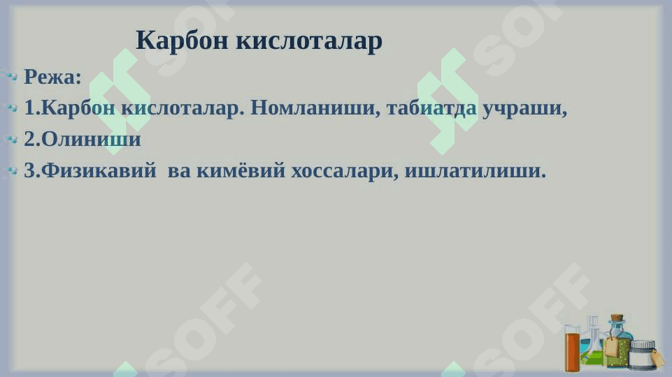 KARBON KISLOTALAR. 2