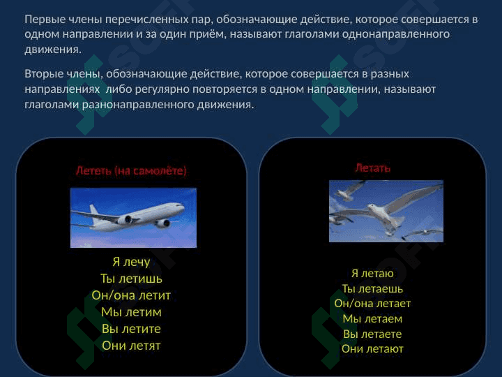 Русский язык 3