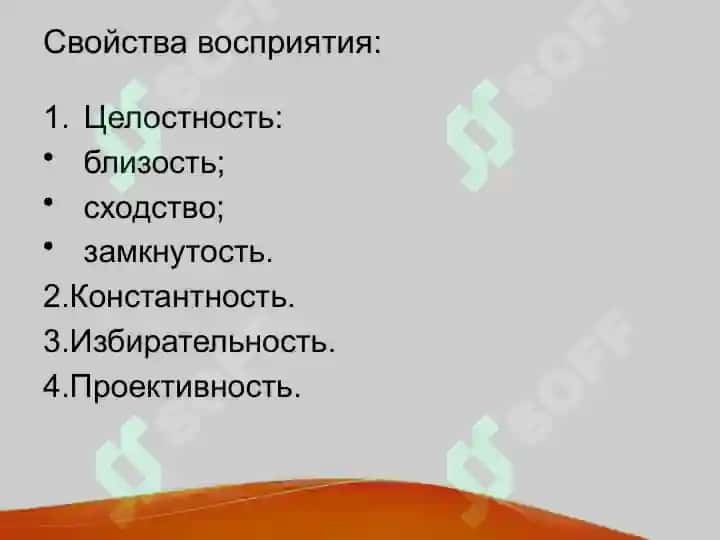 Виды внимания 3