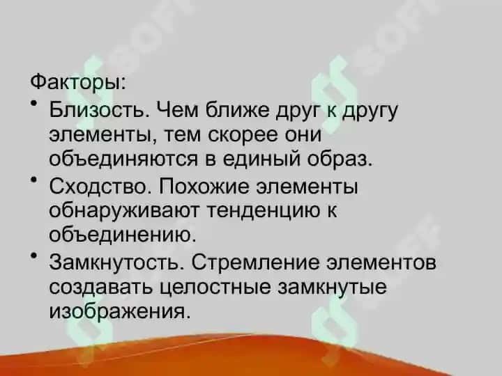 Виды внимания 5