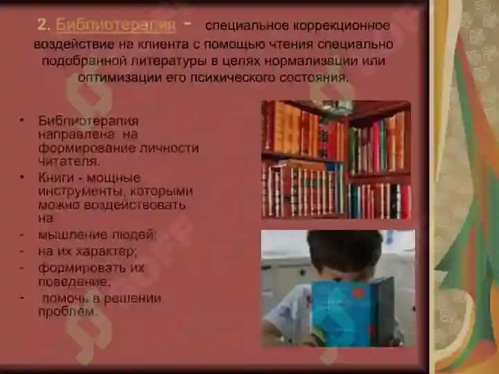 Арт-терапия 7