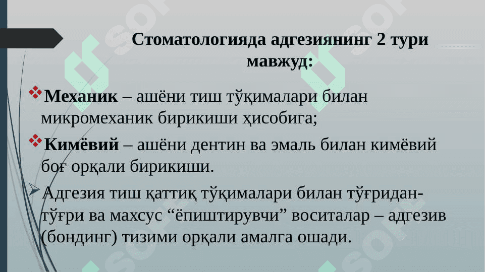 Adgeziv tizimi 3