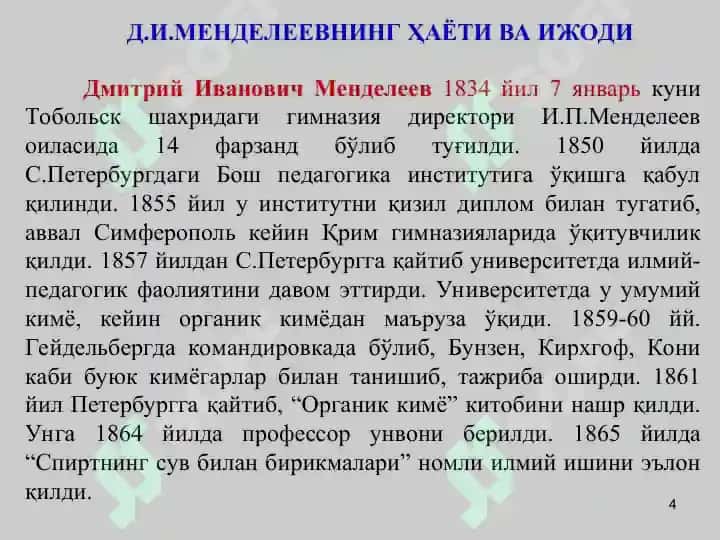 Dmitriy Ivanovich Mendeleev hayoti va ijodi 4