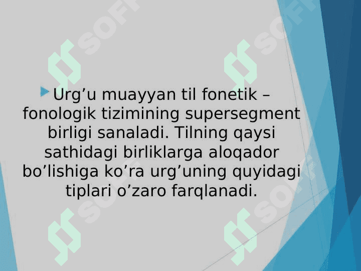 Urg'u va uning turlari 4