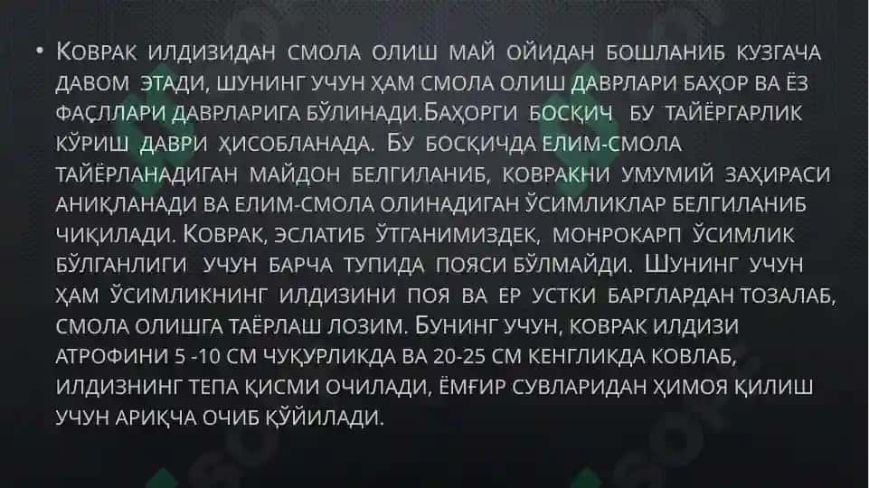 КОВРАКДАН СМОЛА ОЛИШ УСУЛЛАРИ 2