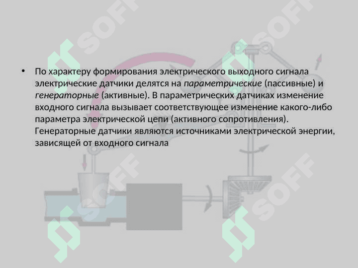 Электроконтактное датчик 4
