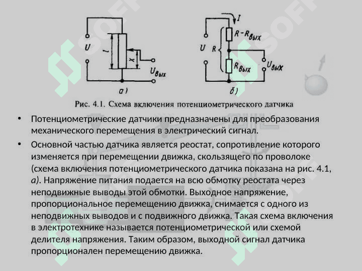 Электроконтактное датчик 6