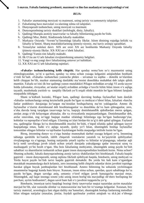 Борлиқ – фалсафанинг фундаментал категорияси