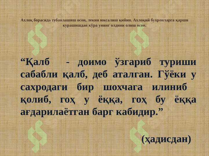 Этика 5