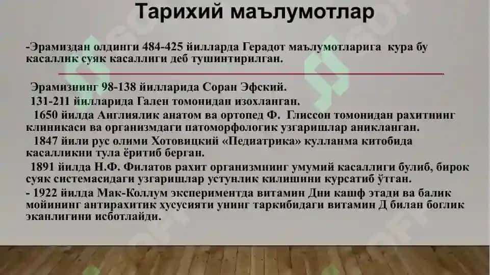 Bolalarda raxit kasalligi 2