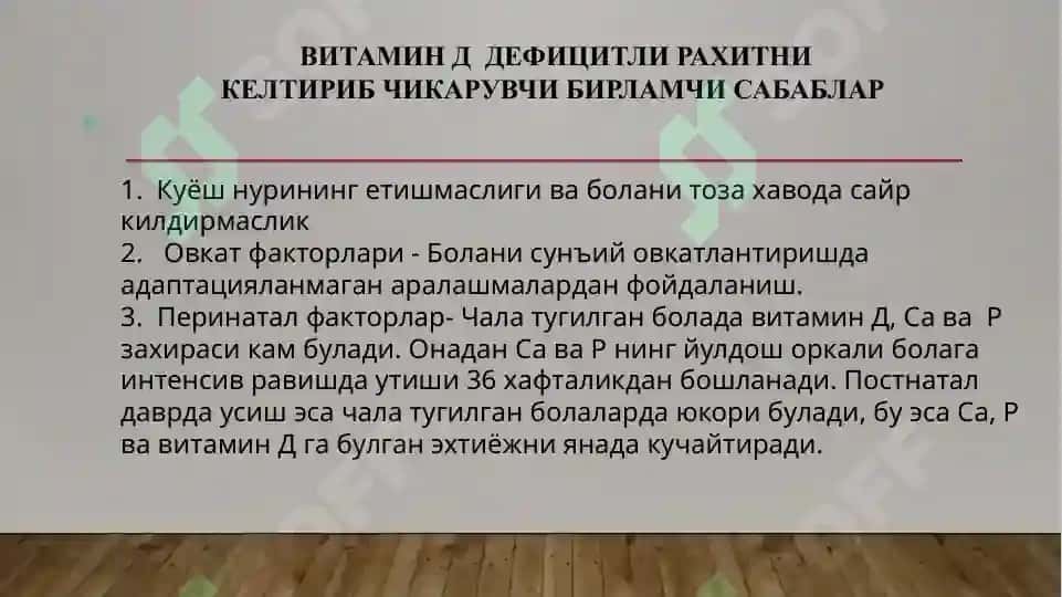 Bolalarda raxit kasalligi 4