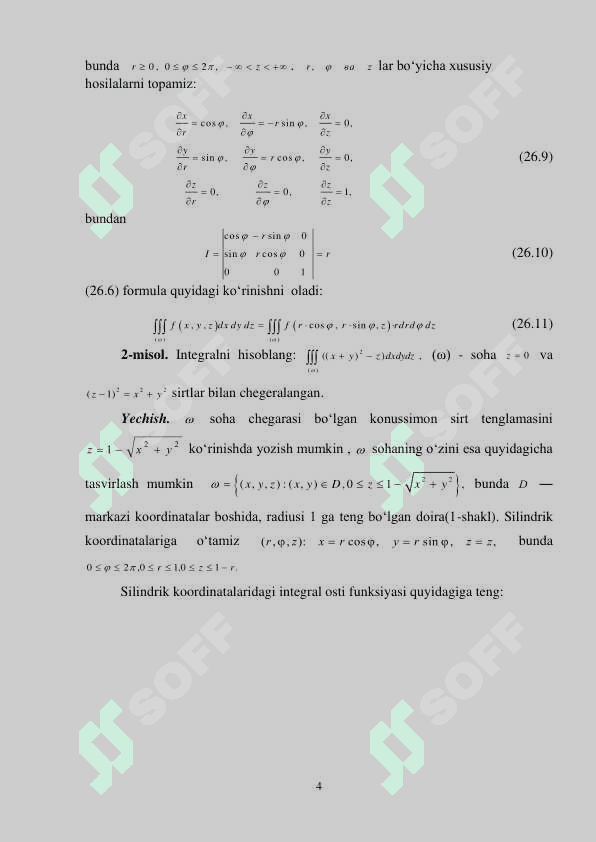 UCH KАRRАLI INTЕGRАL. 4
