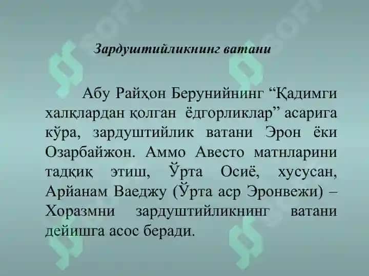 ЗАРДУШТИЙЛИК5 5