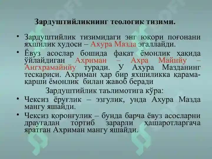 ЗАРДУШТИЙЛИК5 8