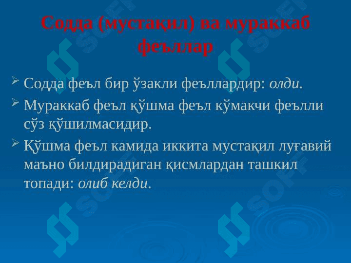 Fe'l so'z turkumi 5