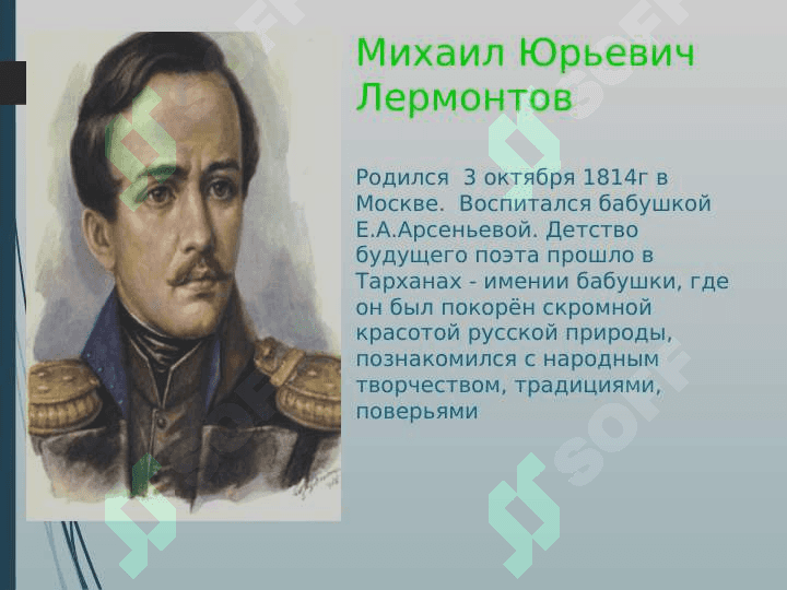 Герой нашего времени 2