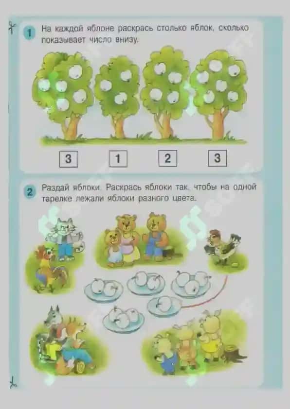 МАТЕМАТИКА ДЛЯ ДЕТЕЙ 3+ 5