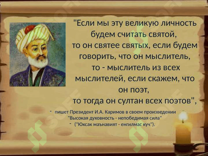 Алишер Навои 3
