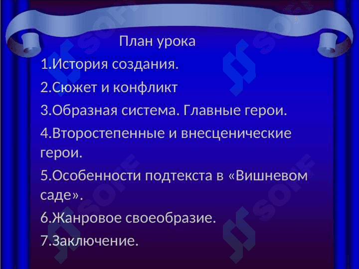 Анализ пьесы Чехова 3