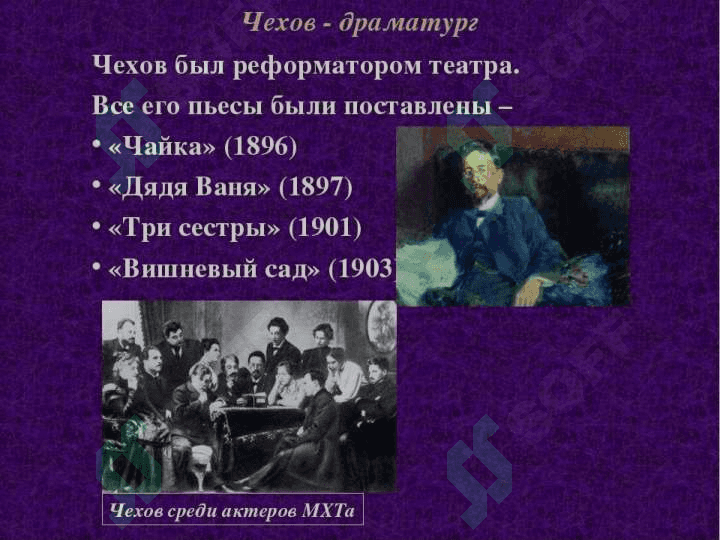 Анализ пьесы Чехова 4