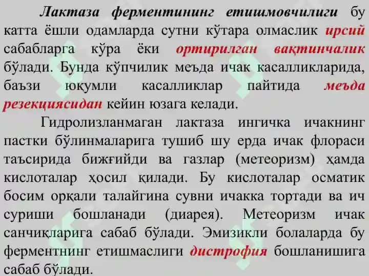 Uglevodlar almashinuvi 7