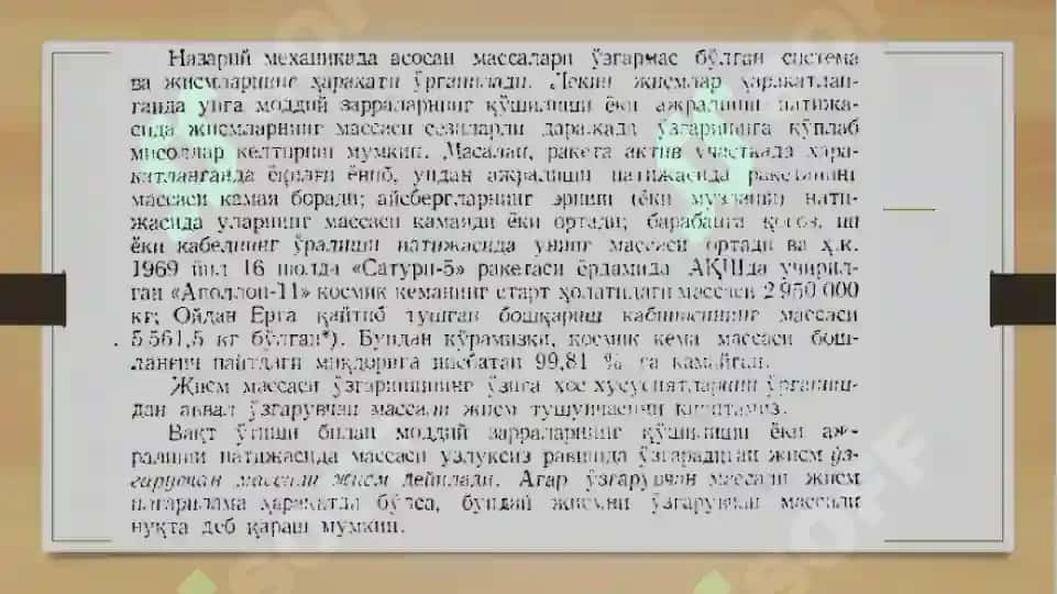 O'zgaruvchan massali jism haqida tushuncha. 4