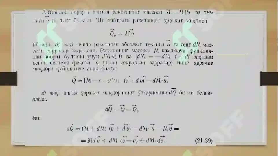 O'zgaruvchan massali jism haqida tushuncha. 5