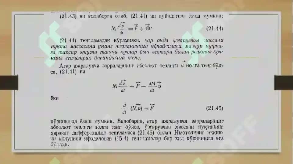 O'zgaruvchan massali jism haqida tushuncha. 7