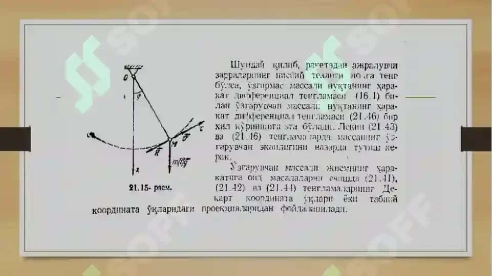 O'zgaruvchan massali jism haqida tushuncha. 8