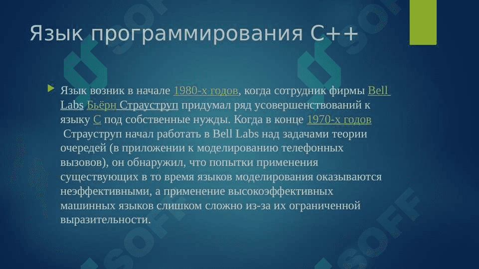 Структура языков программирования 2