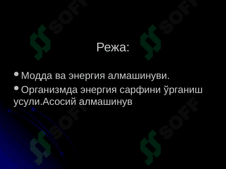 Organizmda energiya
 almashinuvi 2