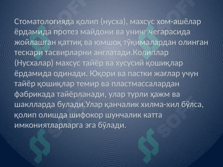 Zamonaviy qolip oluvchi xom-ashyolar 2