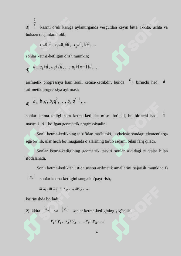 Bir tomonli limitlar. Ikkinchi ajoyib limit 6