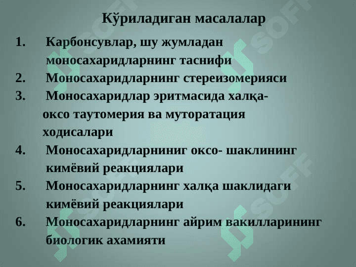 МОНОСАХАРИДЛАР 3