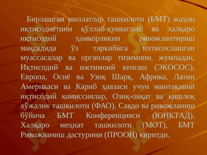 Халқаро молия || Xalqaro moliya 4