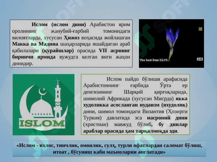 Islom dini toʻliq maʼlumot Slayd 3