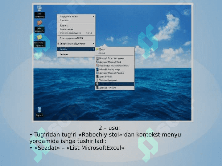Elektron jadval muharrirlari, MS Excel dasturi 5
