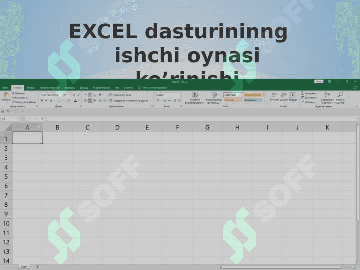 Elektron jadval muharrirlari, MS Excel dasturi 7