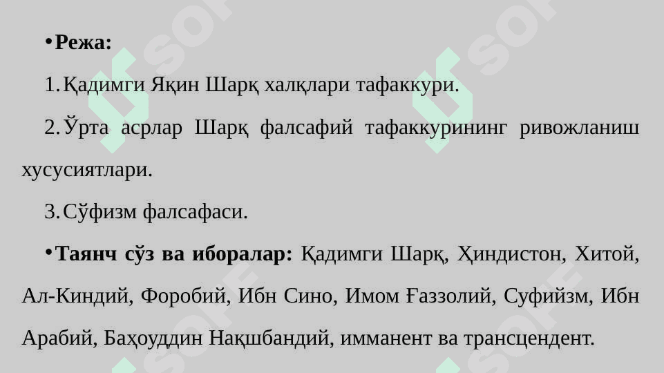 Шарқ фалсафасининг моҳияти ва ижтимоий тараққиётдаги роли 2