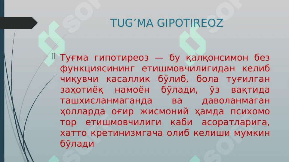 Tug'ma gipoterioz 2