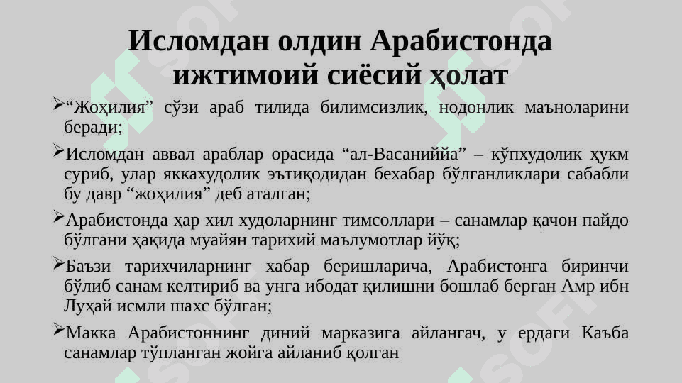Islom ta'limoti asoslari 3