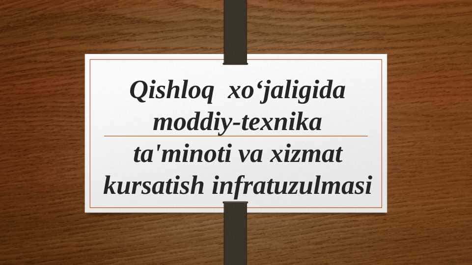 Qishloq  xoʻjaligida moddiy-texnika ta'minoti va xizmat kursatish infratuzulmasi