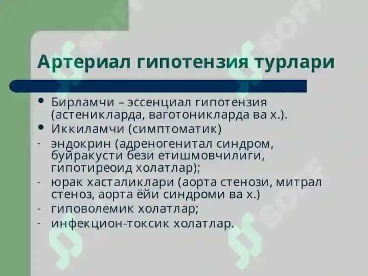 Tomirlar tizimi patafiziologiyasi 8