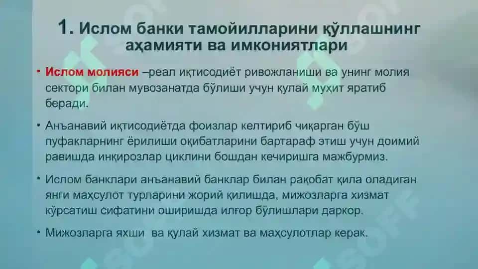 Ислом банк амалиёти 3