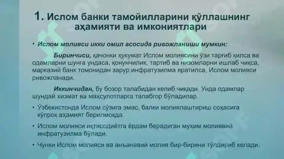 Ислом банк амалиёти 4