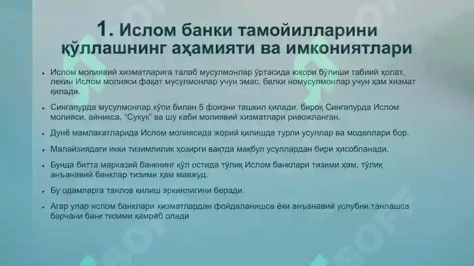 Ислом банк амалиёти 7