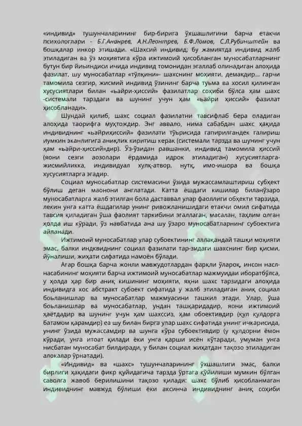 Шахс ва унинг тузилиши 3
