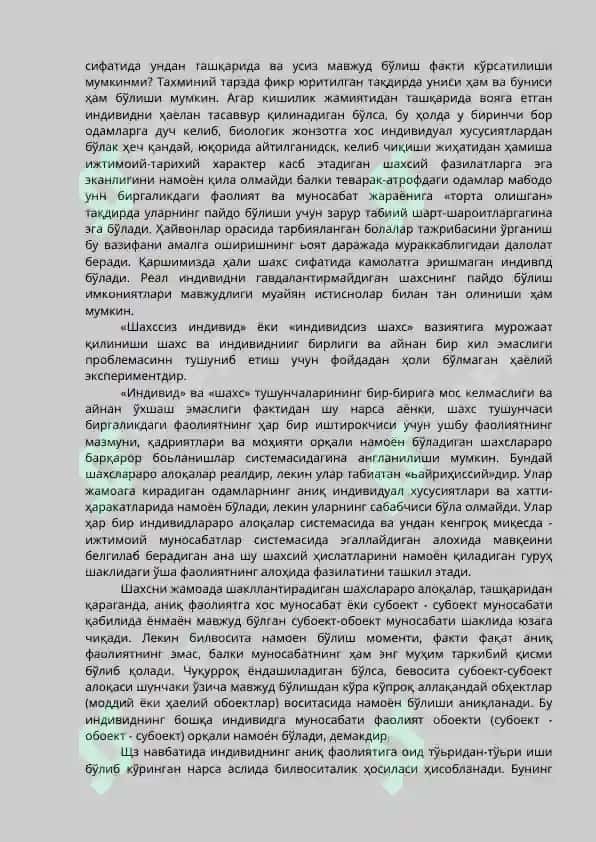 Шахс ва унинг тузилиши 4